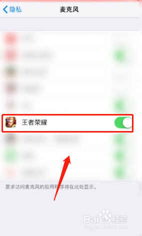 我来说说iphone6在王者荣耀里开语音说不了话怎么回事。
