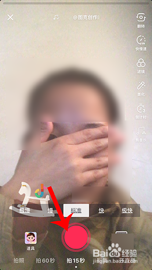 我来说说抖音宝宝特效如何拍摄。
