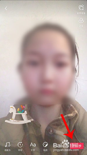我来说说抖音宝宝特效如何拍摄。