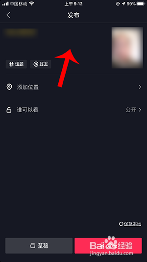 我来说说抖音宝宝特效如何拍摄。