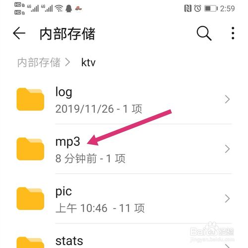 我来说说唱吧导出的歌曲在哪个文件夹。
