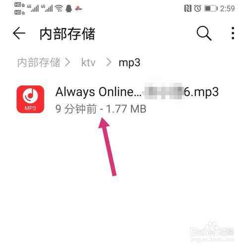 我来说说唱吧导出的歌曲在哪个文件夹。
