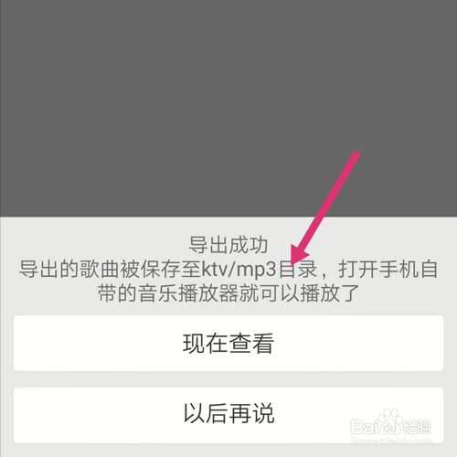 我来说说唱吧导出的歌曲在哪个文件夹。