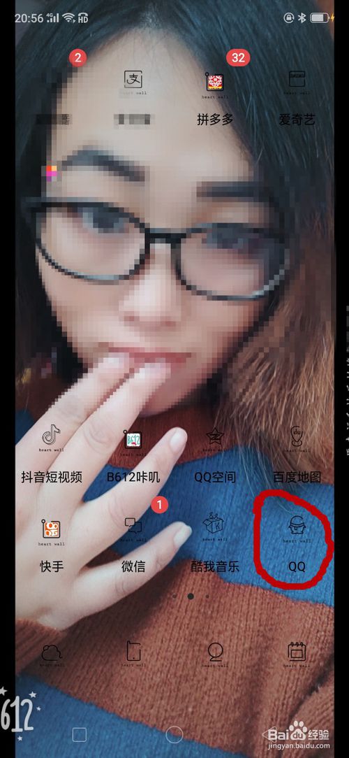 我来说说QQ怎么把好友设置成特别关心。