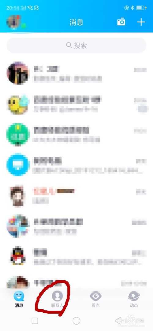 我来说说QQ怎么把好友设置成特别关心。
