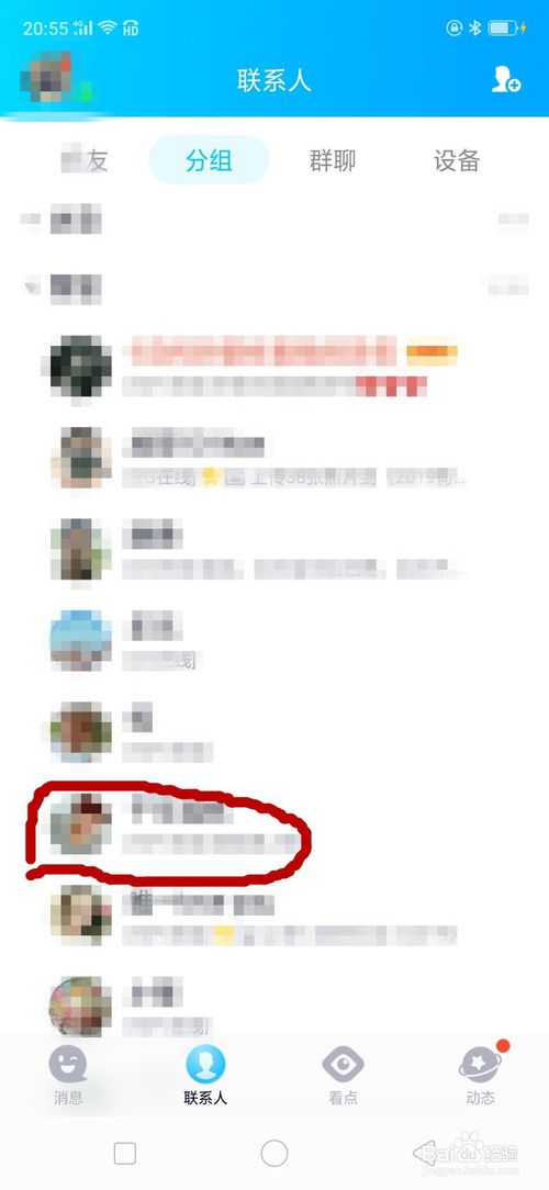我来说说QQ怎么把好友设置成特别关心。