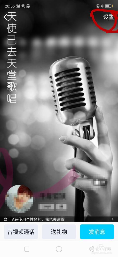 我来说说QQ怎么把好友设置成特别关心。
