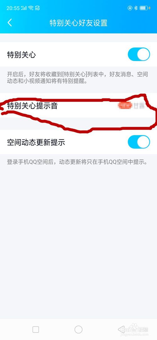 我来说说QQ怎么把好友设置成特别关心。