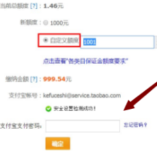 我来说说淘宝店怎么缴纳消保保证金。