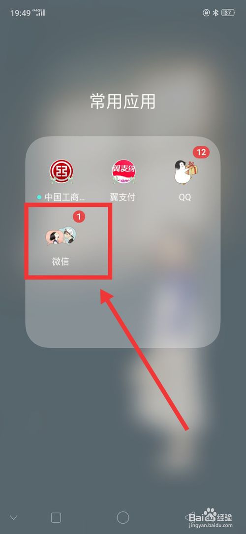 我来说说微信如何设置聊天背景。