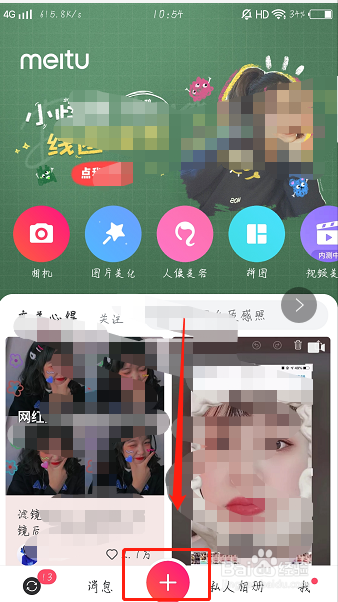 我来说说如何使用手机在照片上写字。