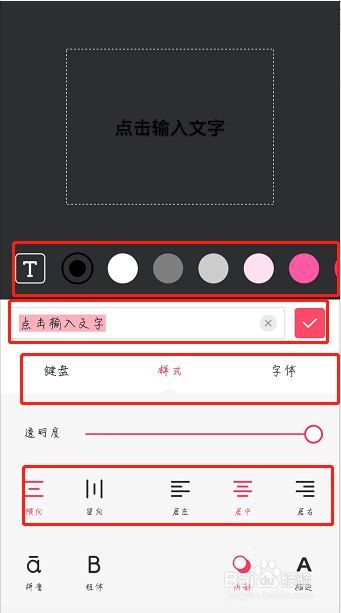 我来说说如何使用手机在照片上写字。