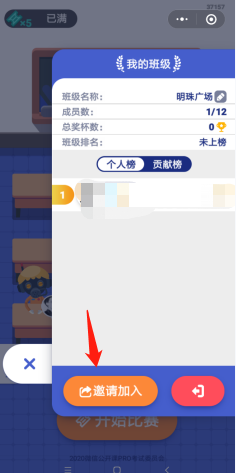 我来说说微信期末考邀请好友方法介绍。