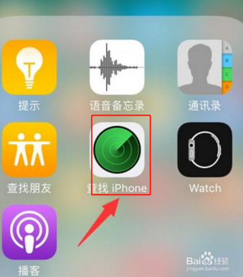 我来说说苹果手机怎么查询另外一部苹果手机的定位。