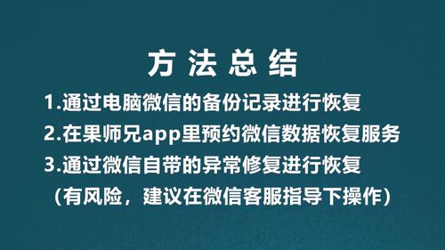 我来说说微信重新登录后如何恢复聊天记录。