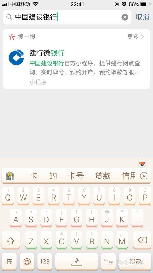 我来说说如何通过微信查询银行卡帐户明细。