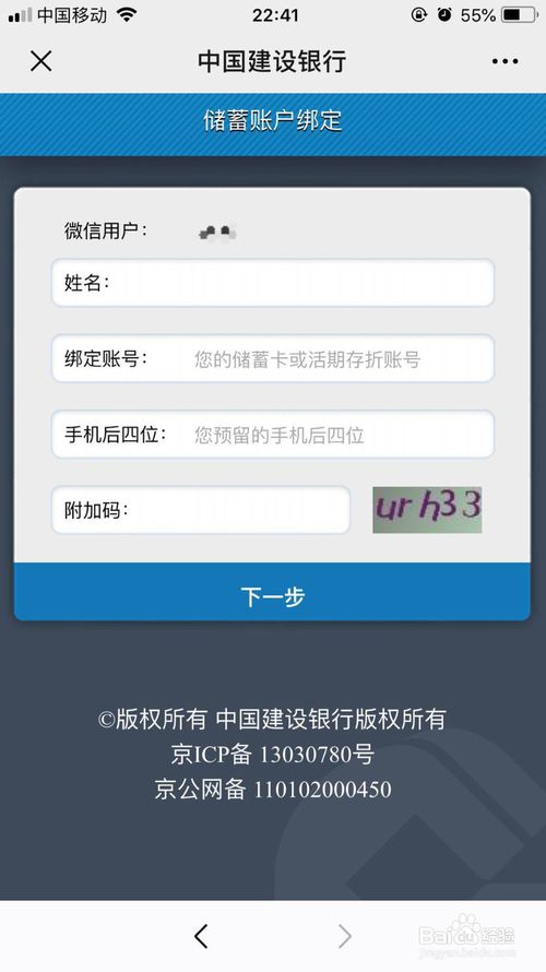 我来说说如何通过微信查询银行卡帐户明细。