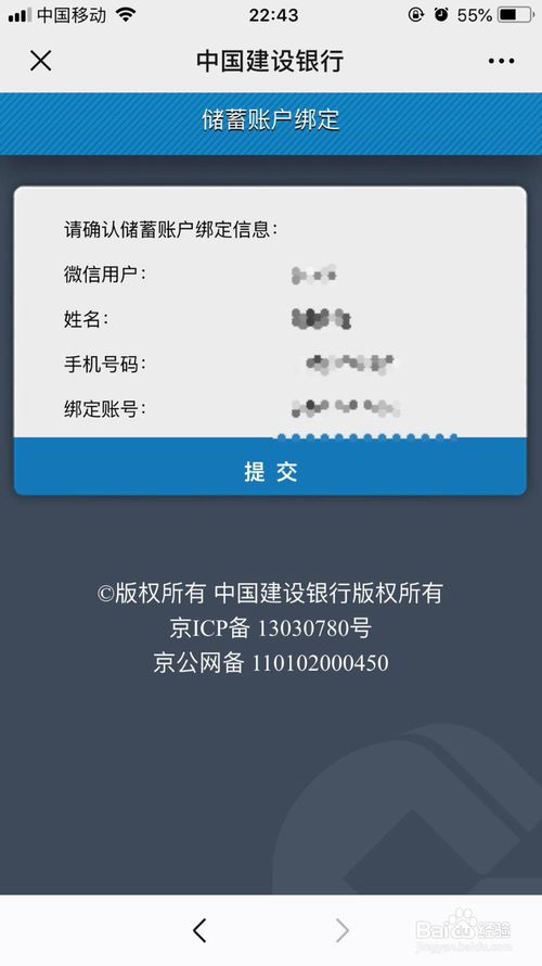 我来说说如何通过微信查询银行卡帐户明细。