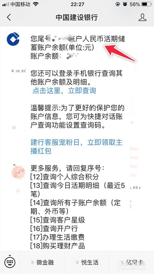 我来说说如何通过微信查询银行卡帐户明细。