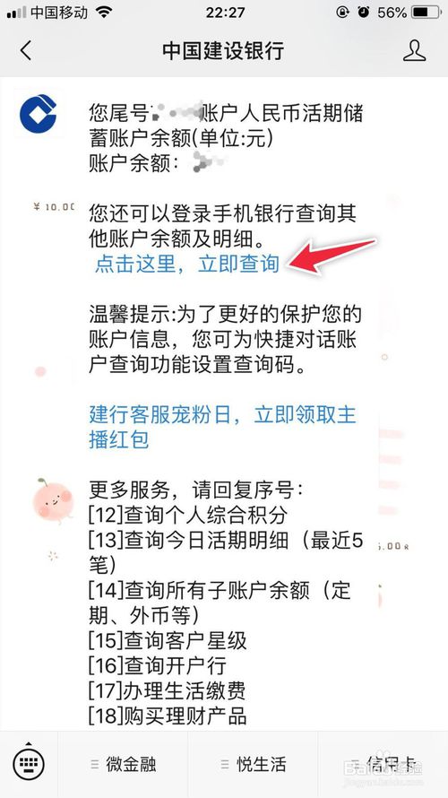 我来说说如何通过微信查询银行卡帐户明细。