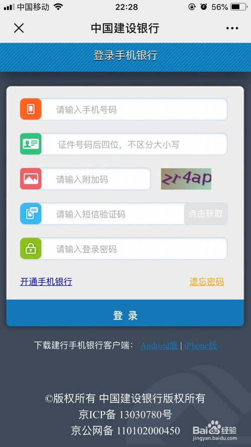 我来说说如何通过微信查询银行卡帐户明细。