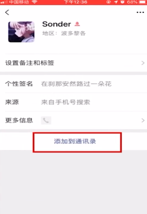 我来说说如何找回删除的微信好友。