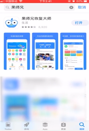 我来说说如何找回删除的微信好友。