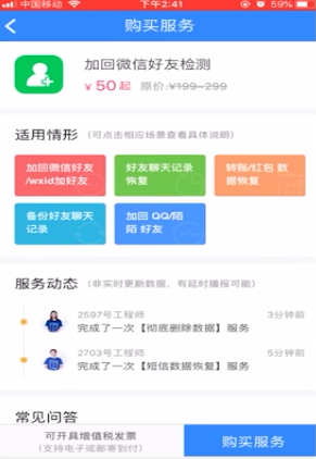 我来说说如何找回删除的微信好友。