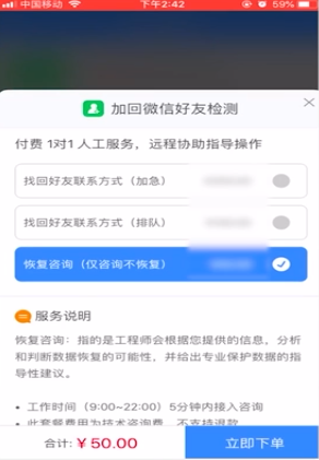 我来说说如何找回删除的微信好友。