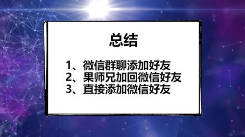 我来说说如何找回删除的微信好友。