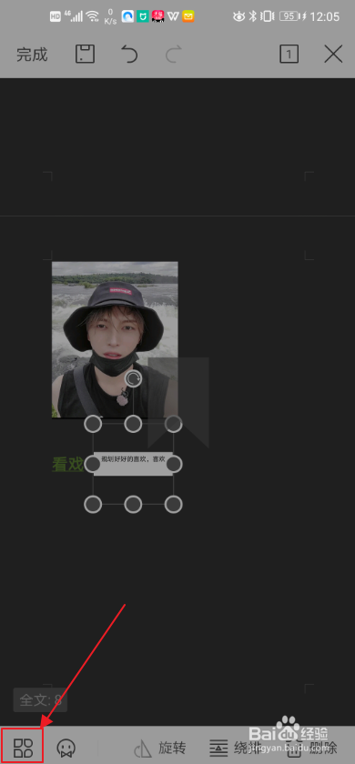 我来说说手机WPS怎么查看word文档内书签。