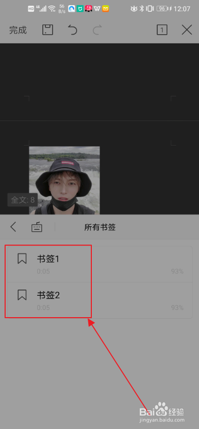 我来说说手机WPS怎么查看word文档内书签。