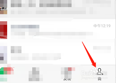 我来说说微信如何更改转款钱的到账时间。