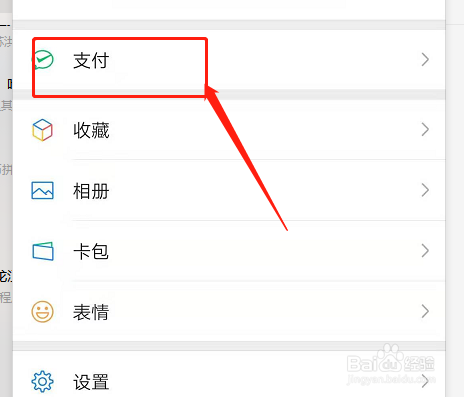我来说说微信如何更改转款钱的到账时间。