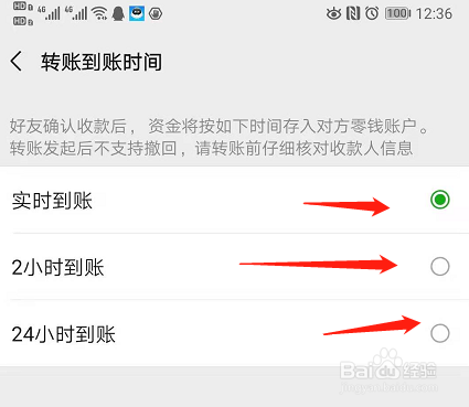 我来说说微信如何更改转款钱的到账时间。