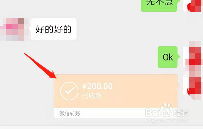 我来说说微信如何更改转款钱的到账时间。