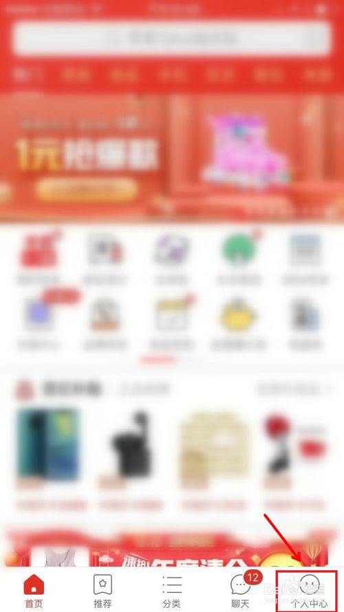 我来说说拼多多怎么申请退款。