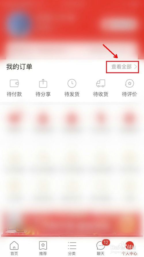 我来说说拼多多怎么申请退款。