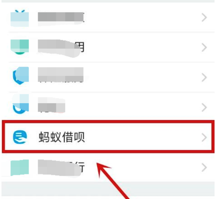 我来说说蚂蚁借呗怎么开通借钱。