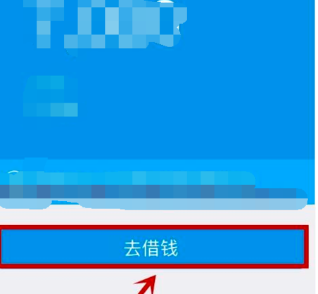 我来说说蚂蚁借呗怎么开通借钱。