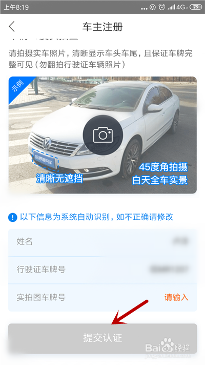 我来说说哈啰出行怎么注册成为车主。