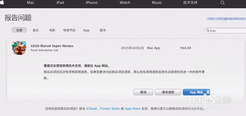 我来说说王者荣耀充值后想退款怎么办。