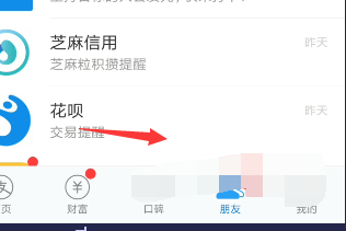 我来说说支付宝积分在哪里领取。