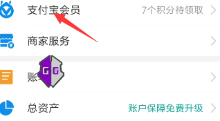 我来说说支付宝积分在哪里领取。