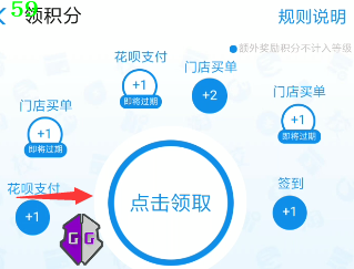 我来说说支付宝积分在哪里领取。