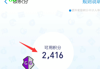我来说说支付宝积分在哪里领取。