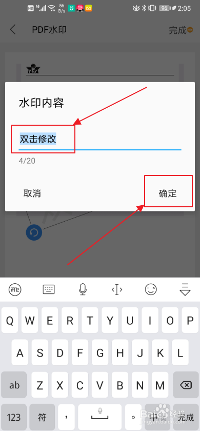 我来说说怎么使用手机WPS给pdf文件添加水印。