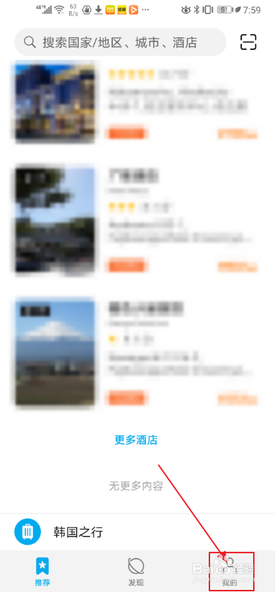 我来说说天际通怎么对设备进行重命名。