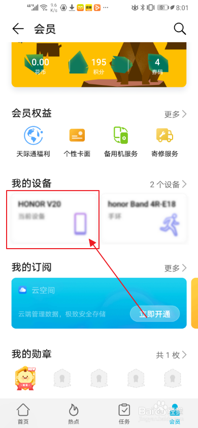 我来说说天际通怎么对设备进行重命名。