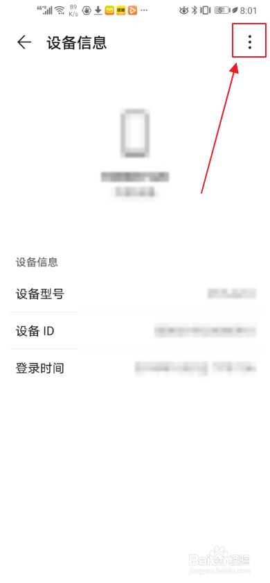 我来说说天际通怎么对设备进行重命名。